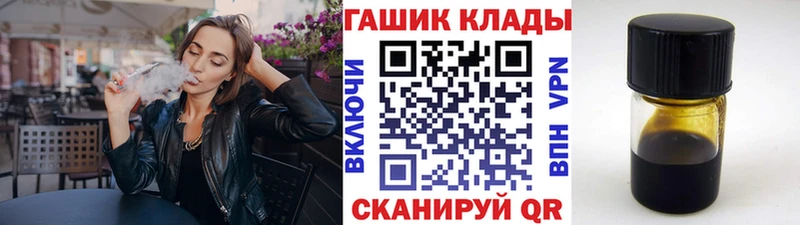 закладка omg как войти ГАШ hashish Рудня