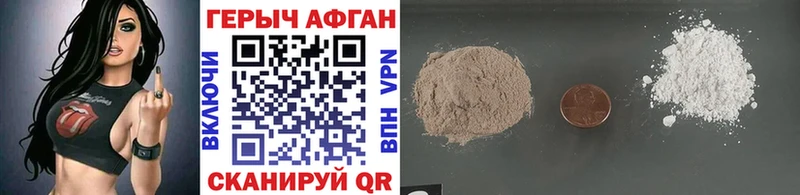 ГЕРОИН VHQ Рудня